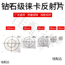 全站仪反射片高精度测量反光贴隧道反光片2/3/4/5/6cm
