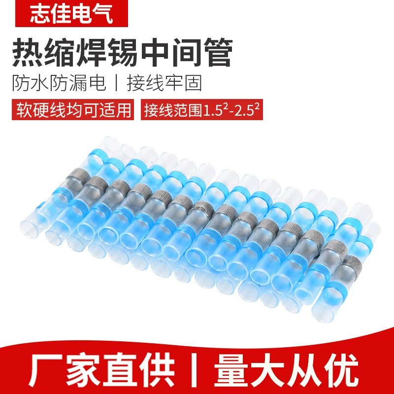 Трансграничная электронная коммерция SST-S31 синий припой кольцо терминала припоя Термоусадочная клемма