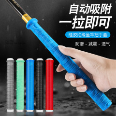 加厚柔软耐磨握把一拉得鱼竿把套带杆止硅胶手把套防滑鱼竿缠把带