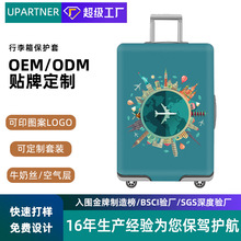 印花弹力箱套防尘套建筑印花保护套外贸定制拉杆箱套数码LOGO