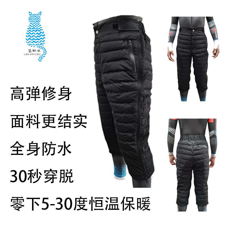 Children's and Adults' Ski Half Pants, down Pants, Full Zipper Pants, Cropped Pants, Alpine Downhill Skiing, Middle Layer Insulation