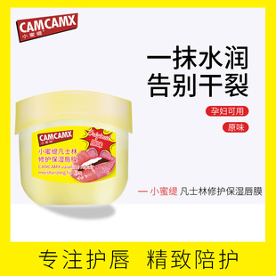 Little Honey Vaseline Repair Moisturizing Lip Mask exfoliating and fading lip mask sleep moisturizing lip mask wholesale genuine goods