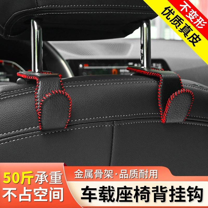 Трансграничный крючок для автомобильного сиденья большой подшипник скрытый кожаный крючок для спинки стула Многофункциональный подвес для заднего сиденья автомобиля