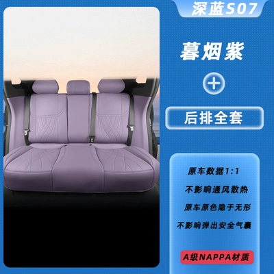seat covers, all-season car seat — Modelə uyğun (Original) oturacaq örtükləri - dusk-purplerear-seat-full-set-deep-blue-s07