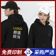 春夏纯棉圆领卫衣定制LOGO长袖工衣连帽衫套装班服工作服外套印字