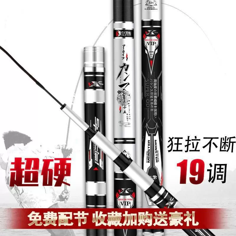 鱼竿碳素钓鱼竿伽玛鳟台钓竿超轻超硬28调19调鱼竿手竿长节杆
