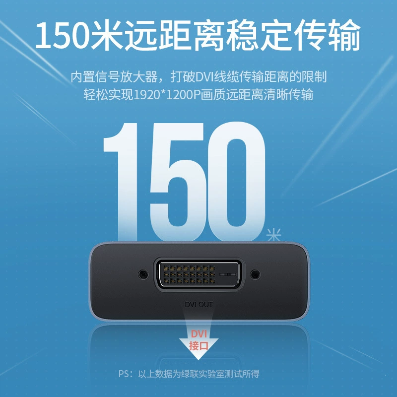 绿联 DVI extender single network network transmission 150 meters to network port transmission 1080 high -definition video surveillance photography
