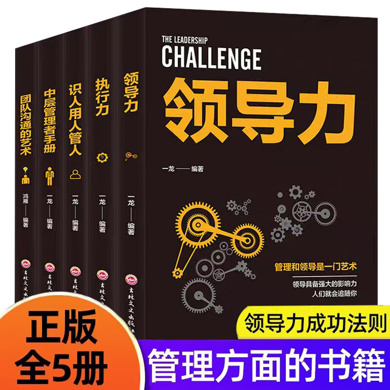 The Art of Team Communication in the Handbook of Middle-level Managers