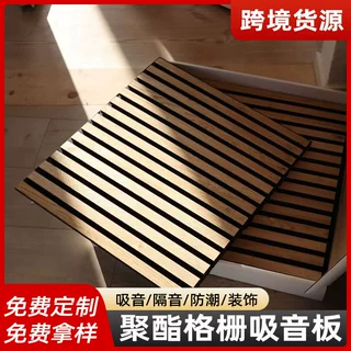 定制 木质吸音板格栅MDF木条吸音板隔音板高端外贸定制家装背景墙