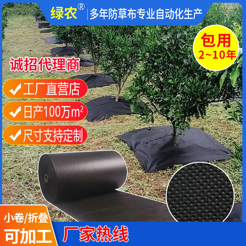 厂家直售防草垫果园除草布除草地膜抗老化透水透气 切片防草布
