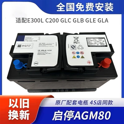 Battery E300L/Glc/Cla/Glac200Lgle Original – Car battery/battery