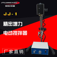 定制JJ-1精密增力电动搅拌器实验室搅拌机60w90w100w160w200w300w