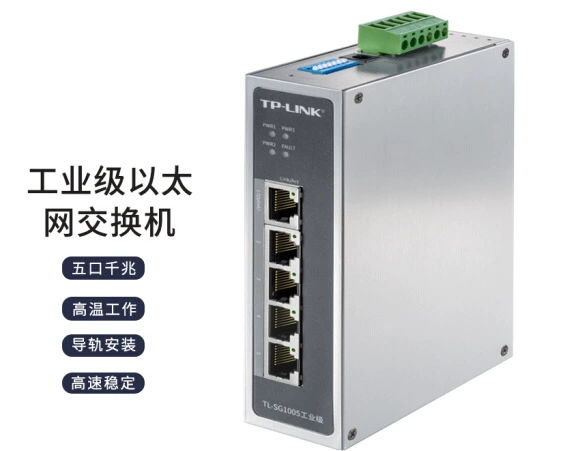 Коммутатор TP-LINK Pulian промышленного класса Ethernet 5-портовый TL-SG1005