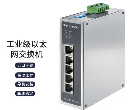 Коммутатор TP-LINK Pulian промышленного класса Ethernet 5-портовый TL-SG1005