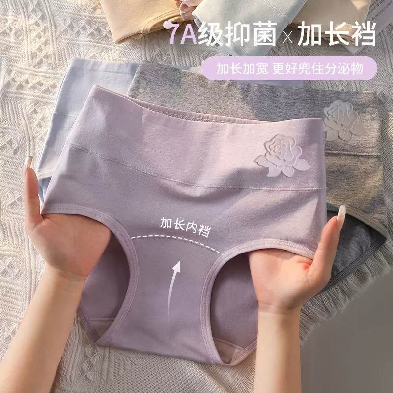 4条装纯棉女士内裤中高腰收腹提臀纯棉大人抗菌裆四季三角短裤头