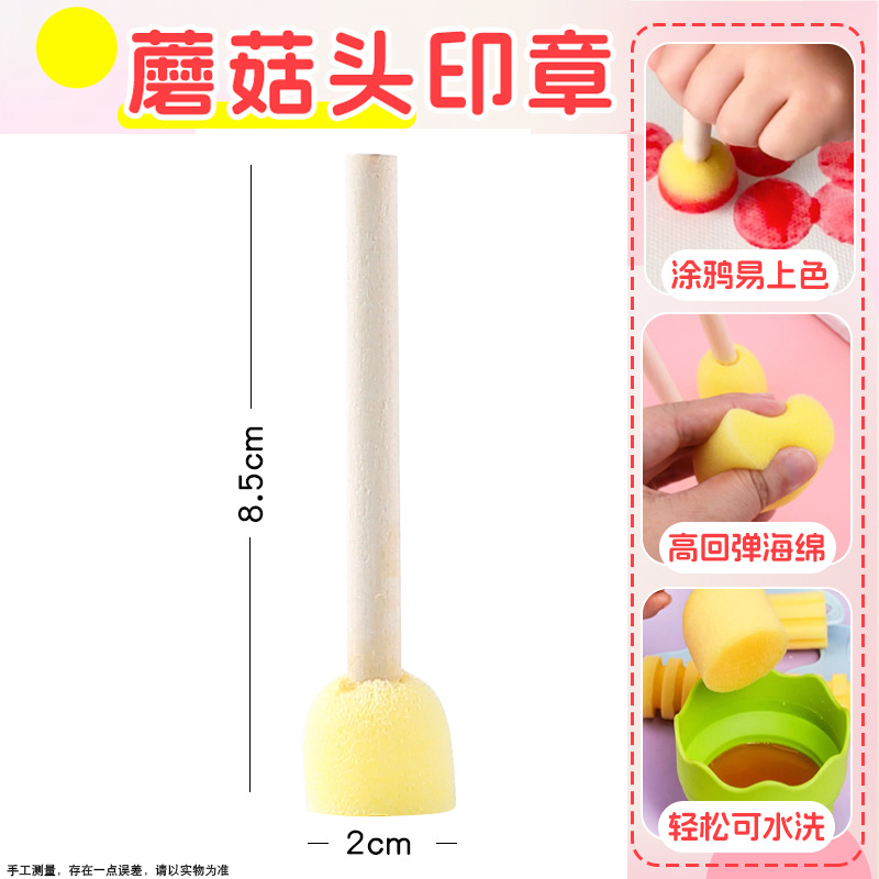 2cm [mushroom head seal]