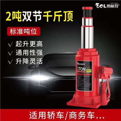 Vertical hydraulic hydraulic hydraulic Car jack