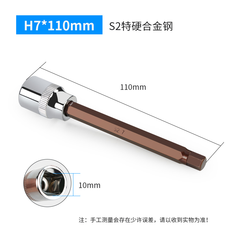 Cabeza de manguito hexagonal hembra S2 cabeza de lote hexagonal hembra 6 ángulo alargado 110 mm llave de manguito de cabeza de tornillo endurecido