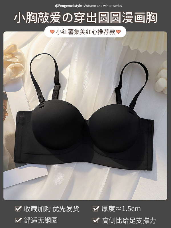 无痕内衣女小胸聚拢显大不空杯收副乳防下垂薄款半杯无肩带文胸|undefined