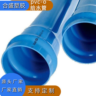 �������̵���ߘ�׼�r�����p�Sȡ�������ϩ�{ɫPVC-O�oˮ��