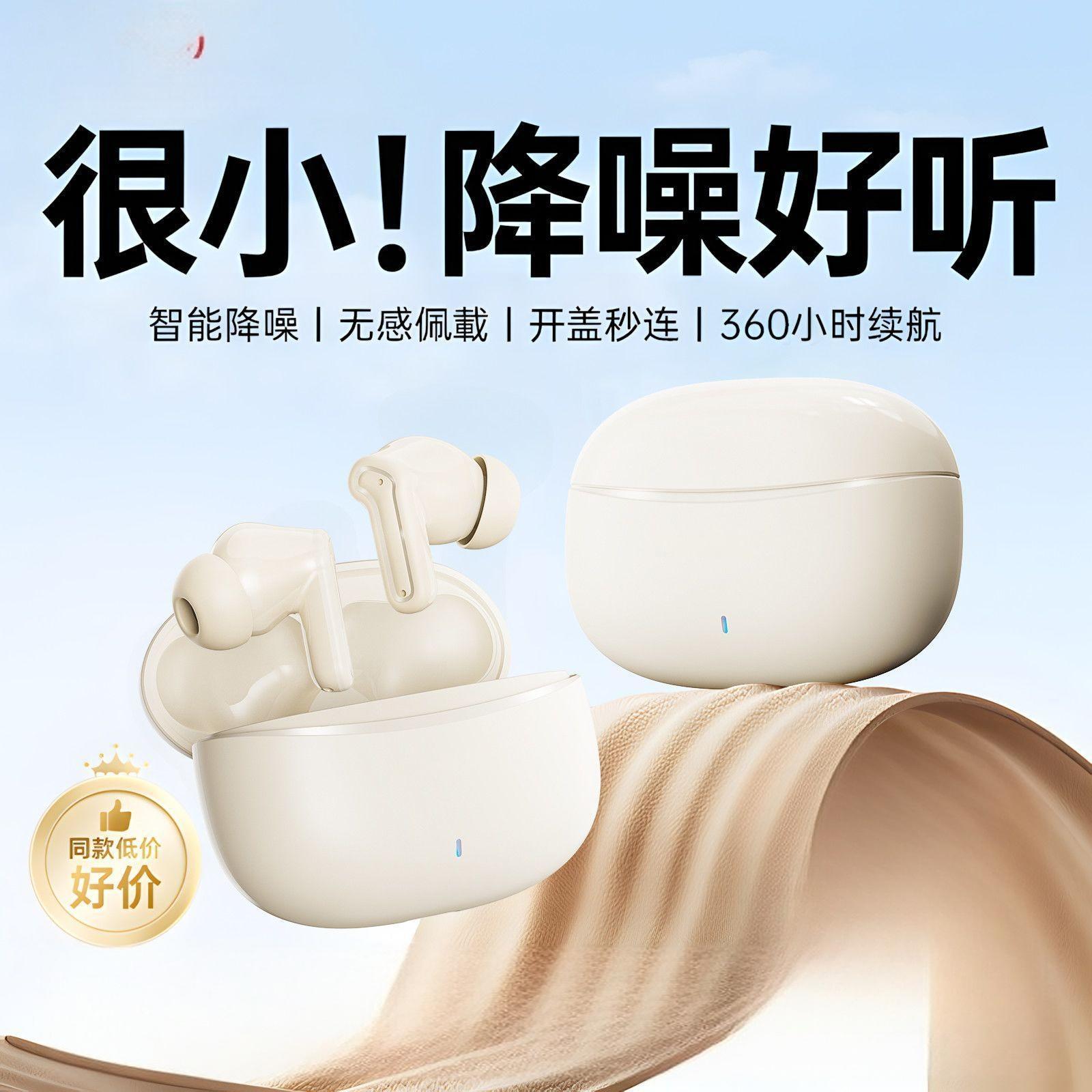 Huaqiangbei's Popular Anc Bluetooth Headset Is Suitable for Gaming, Sweat-Proof Private Model In-Ear Wireless Headset with Long Battery Life