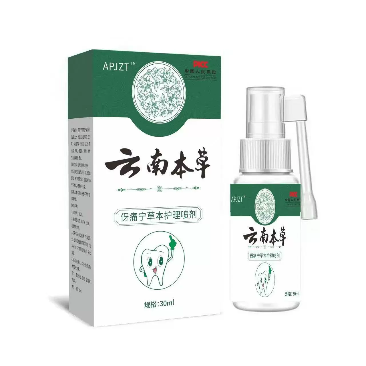 Юньнаньский травяной спрей от зубной боли, травяной спрей от зубной боли, спрей от зубной боли, 20 мл, прямые продажи с фабрики