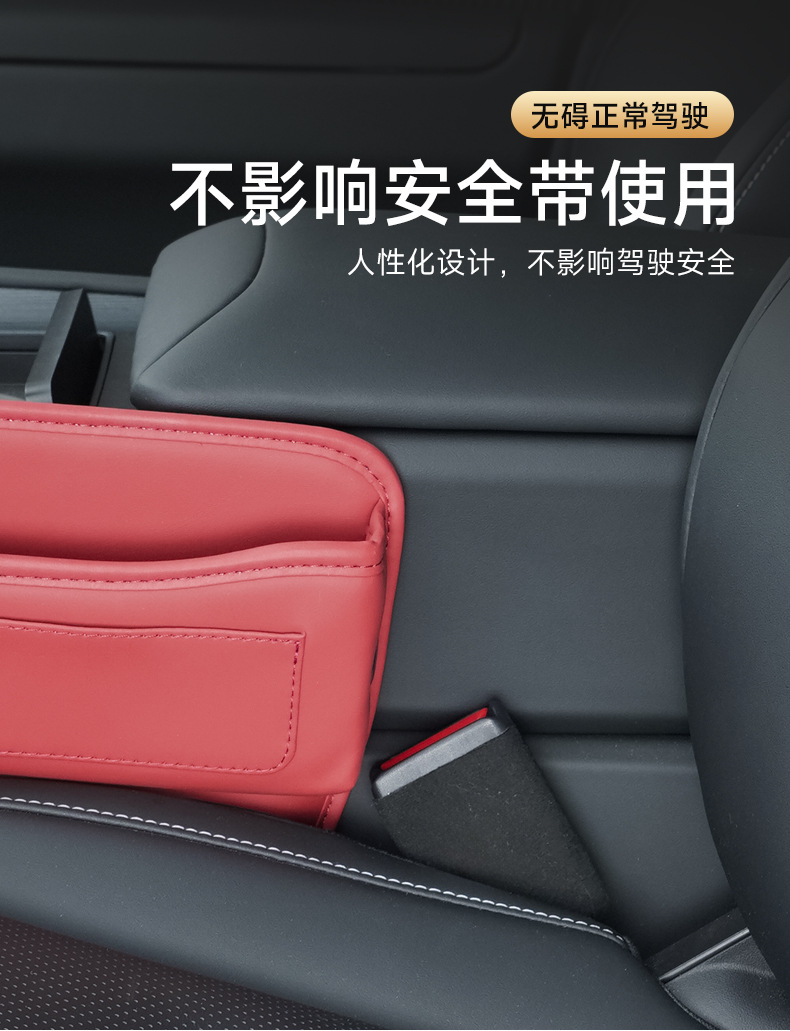 Car seat gap storage box car seat storage box gap plug leather multifunctional storage bag storage box