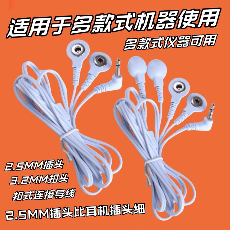 Wholesale Dc2.5 Elbow Pulse Massager Electrode Wire 1 Drag 2 Drag 4 Wire Buckle Wire 1 Drag 4 Button Wire