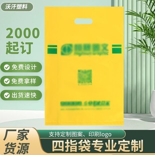 Plastic Handbag Gift Packaging Bag Women's Clothing Store Bag Children's Clothing Shopping Bag Jewelry