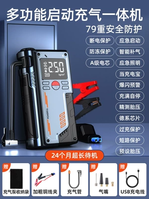 Portable Car Tire Inflator, Pressure: Hava nasosu - t700-emergency-power-supply-heavy-duty-battery-clamps-carrying-bag