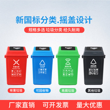 3N四色分类垃圾桶北京新国标家用带盖环卫大号户外公共场合厨房商