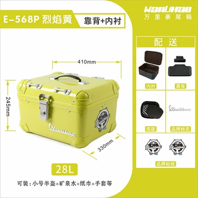 of Victoria motorcycles and electric vehicles, Motorcycle trunk - flame-yellow-568pliningbackrest