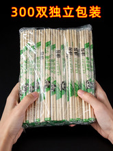一次性筷子饭店便宜快餐具卫生方便竹筷子家用商用外卖用筷子