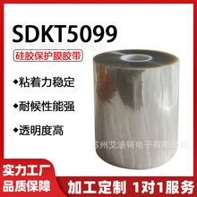 SDKT5099透明PET高温胶带PCB板电视边框粘贴保护膜高粘无痕0.06mm