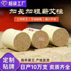 蕲都御艾堂2cm蕲艾柱批发三年陈蕲春艾条艾绒手工艾灸条艾灸馆用