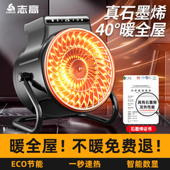 メーカー直売志高家庭用ヒーター省エネグラフェン速熱大電力冷暖工業ヒーター