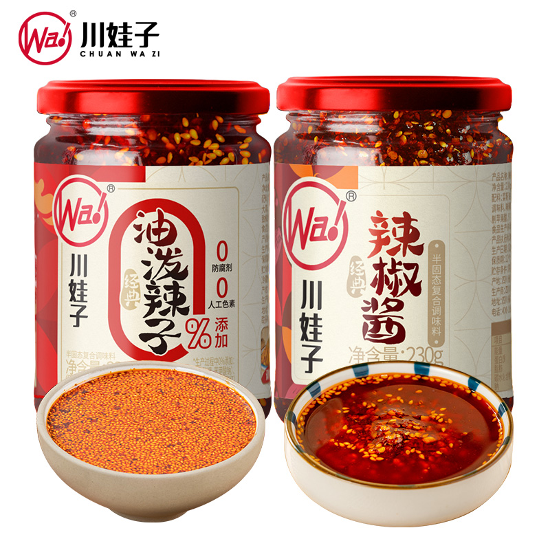 매운기름*1병+칠리소스*1병