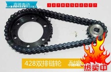 電動三輪車齒輪雙排428鏈盤鏈條后橋電機配件牙盤鏈輪后橋42齒