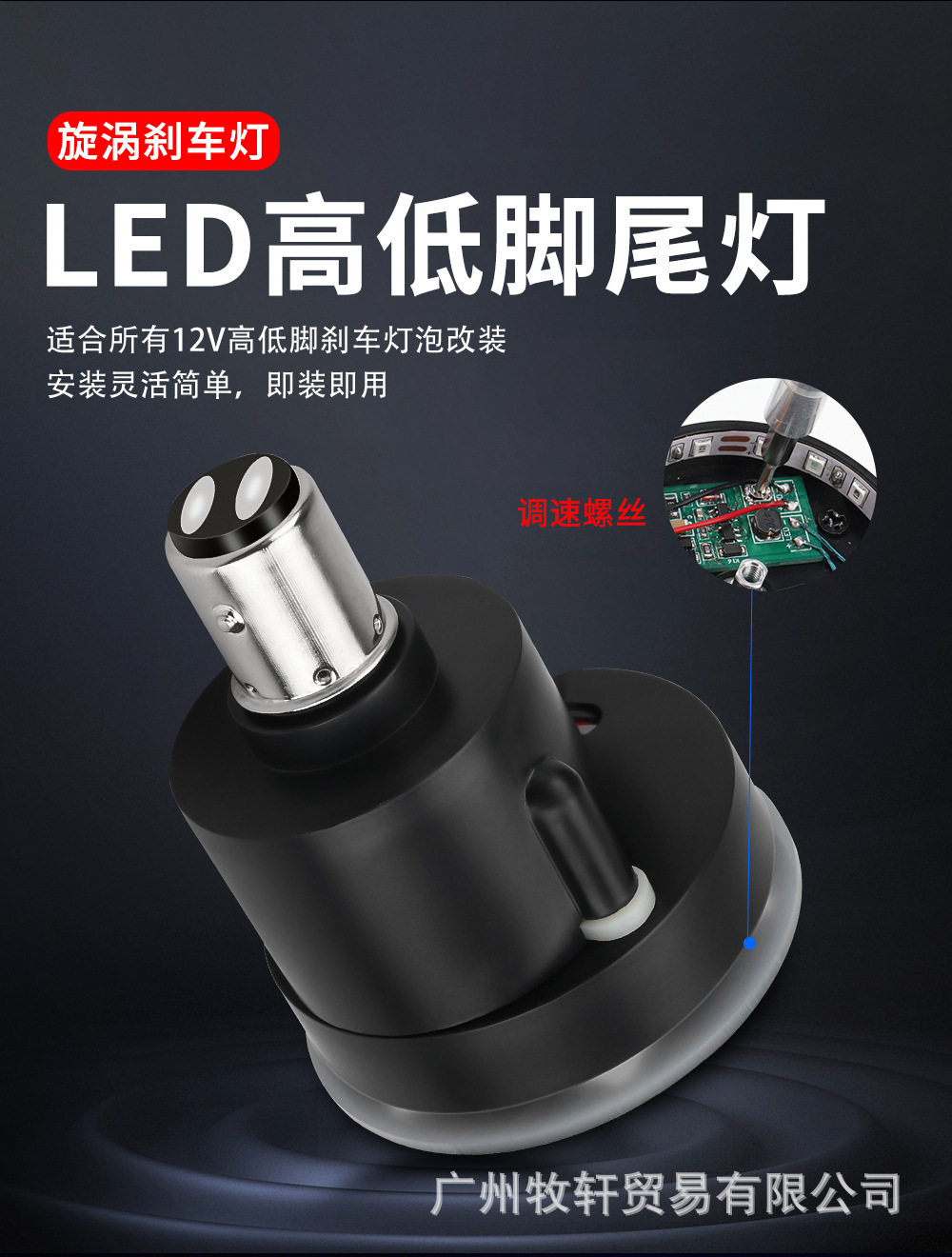 High-Bright Motorcycle Electric Vehicle Rotating Brake Light Tail Light Colorful Led Rear Tail Light Brake Light Modified Car Light