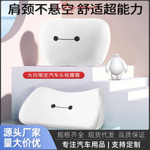 汽车卡通靠垫腰垫薄款车用笑脸小腰靠大白腰枕护腰靠背支撑可爱