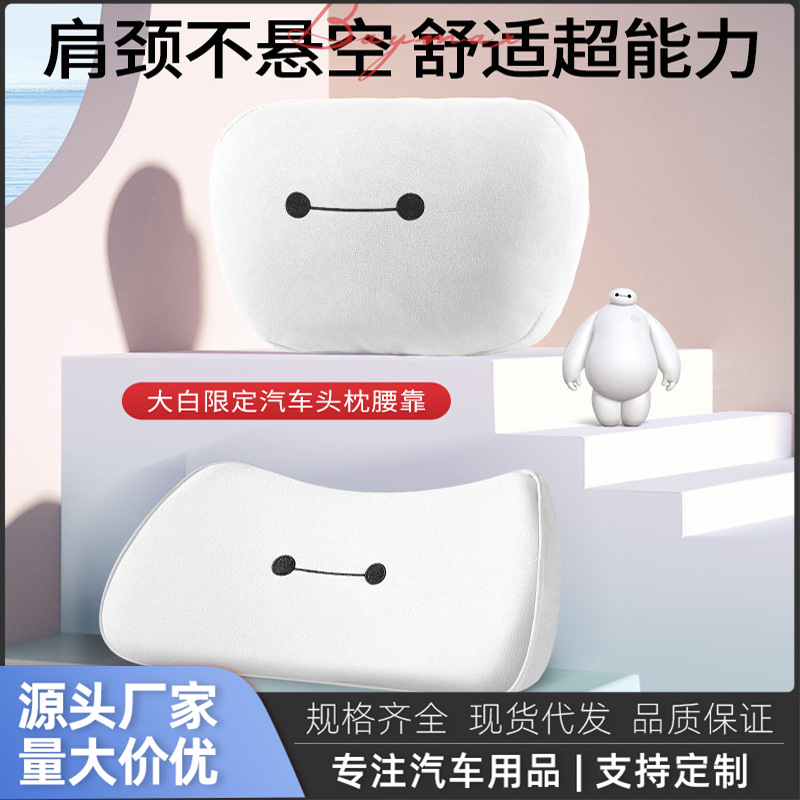 汽车卡通靠垫腰垫薄款车用笑脸小腰靠大白腰枕护腰靠背支撑可爱