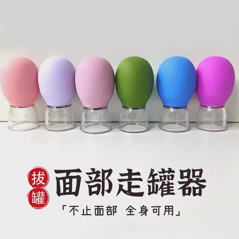 Facial Cupping Device for Lifting the Face, Pulling and Tightening the Skin, Cupping Massage, Meridian Dredging, Silicone Vacuum Cup, Gua Sha Beauty Treatment