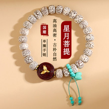 批发星月菩提单圈手链微镶紫檀木新中式盘玩文玩佛珠正月手串饰品