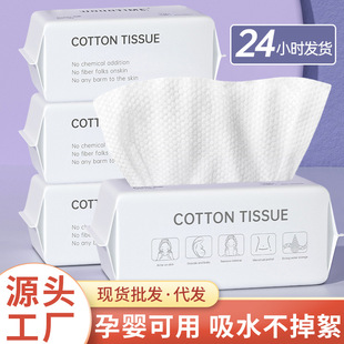 Disposable face towel wholesale removable cotton thickened Pearl pattern wet and dry cotton soft makeup remover makeup cleansing