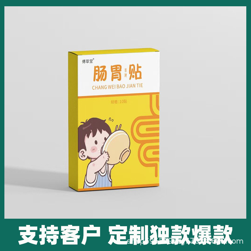 胃腸は草本の調合指図書を貼ります。|undefined