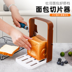 スポットパンスライサートーストスライス分割器カッター折りたたみ式スライスラック家庭用ベーキングツール