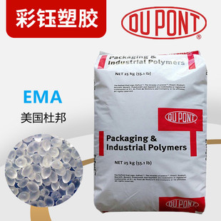 EMA US DuPont 1125AC blow molding co-extrusion PP and other compatible toughened granular food service packaging
