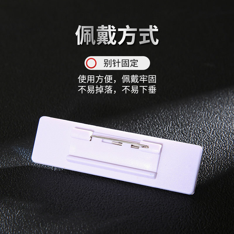 胸牌定制 亚克力别针式槽口员工胸牌学生校牌定做银行邮政工号牌|undefined