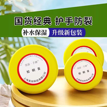 【新人到手0.79】经典手牌蛤蜊油护手霜冬天必备防冻干裂手油老式