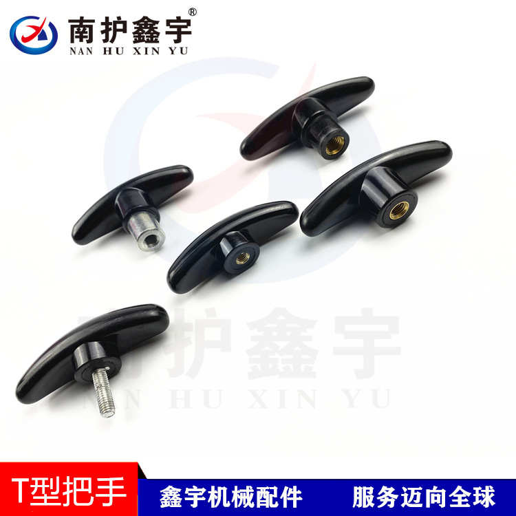 T形把手胶木机械操作手柄T型把手一字把手T型手柄
